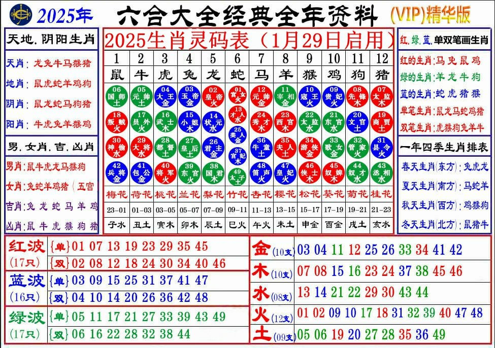 微信图片_20250129130511